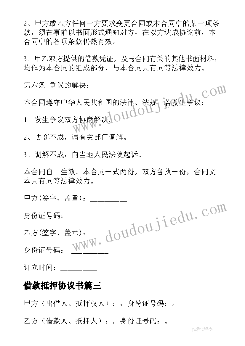 2023年社团文艺晚会 社团专场文艺晚会主持词(实用5篇)