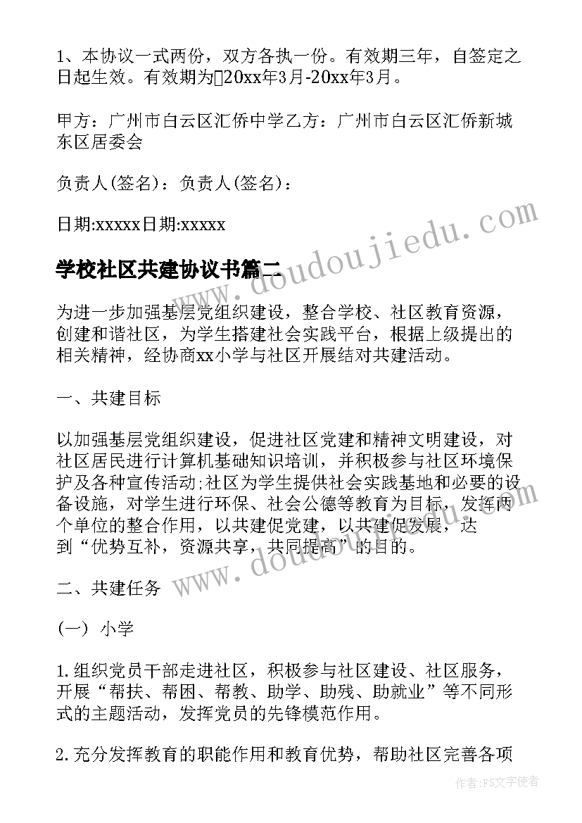 项目开工建设单位表态发言 开工仪式方案(模板9篇)