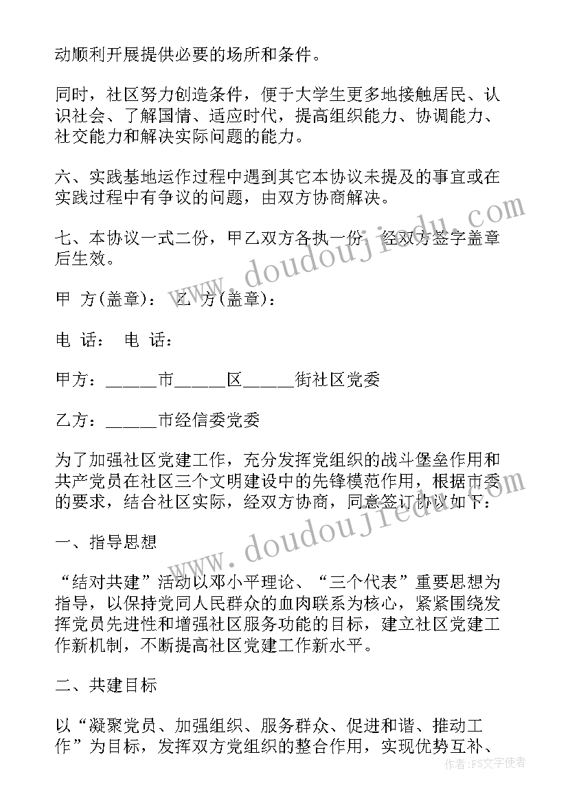 项目开工建设单位表态发言 开工仪式方案(模板9篇)