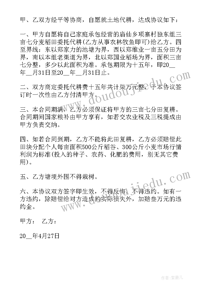 最新撤销调解协议的法律规定(实用6篇)