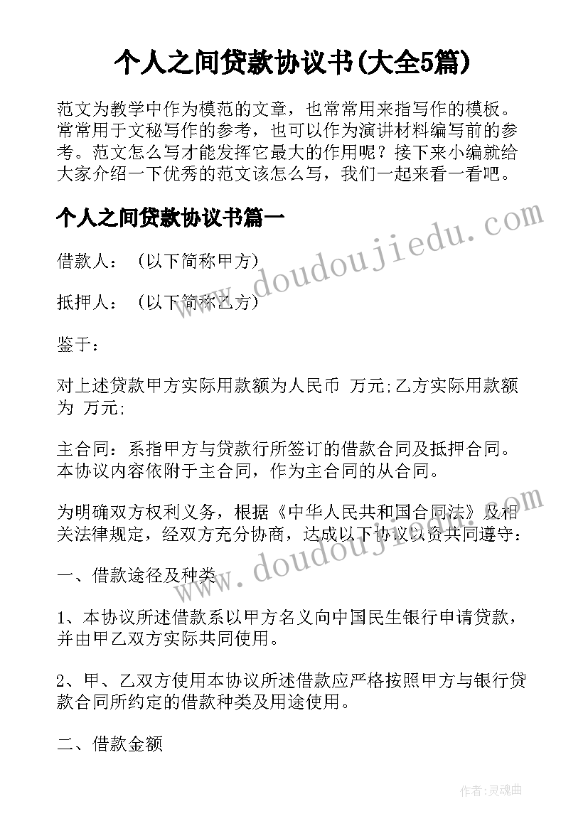 2023年成长中的烦恼 小学生成长中的心得体会(实用10篇)