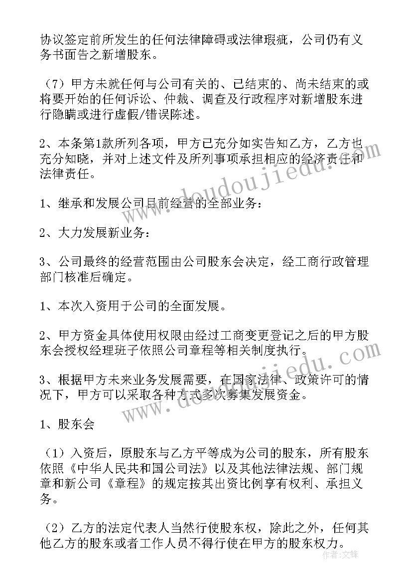 2023年四人投资合伙协议书标准版(优秀6篇)