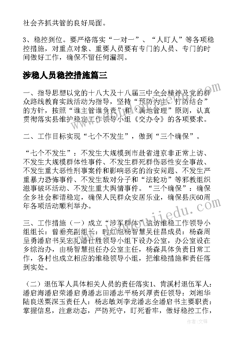 2023年中班国旗下讲话中秋节(模板9篇)