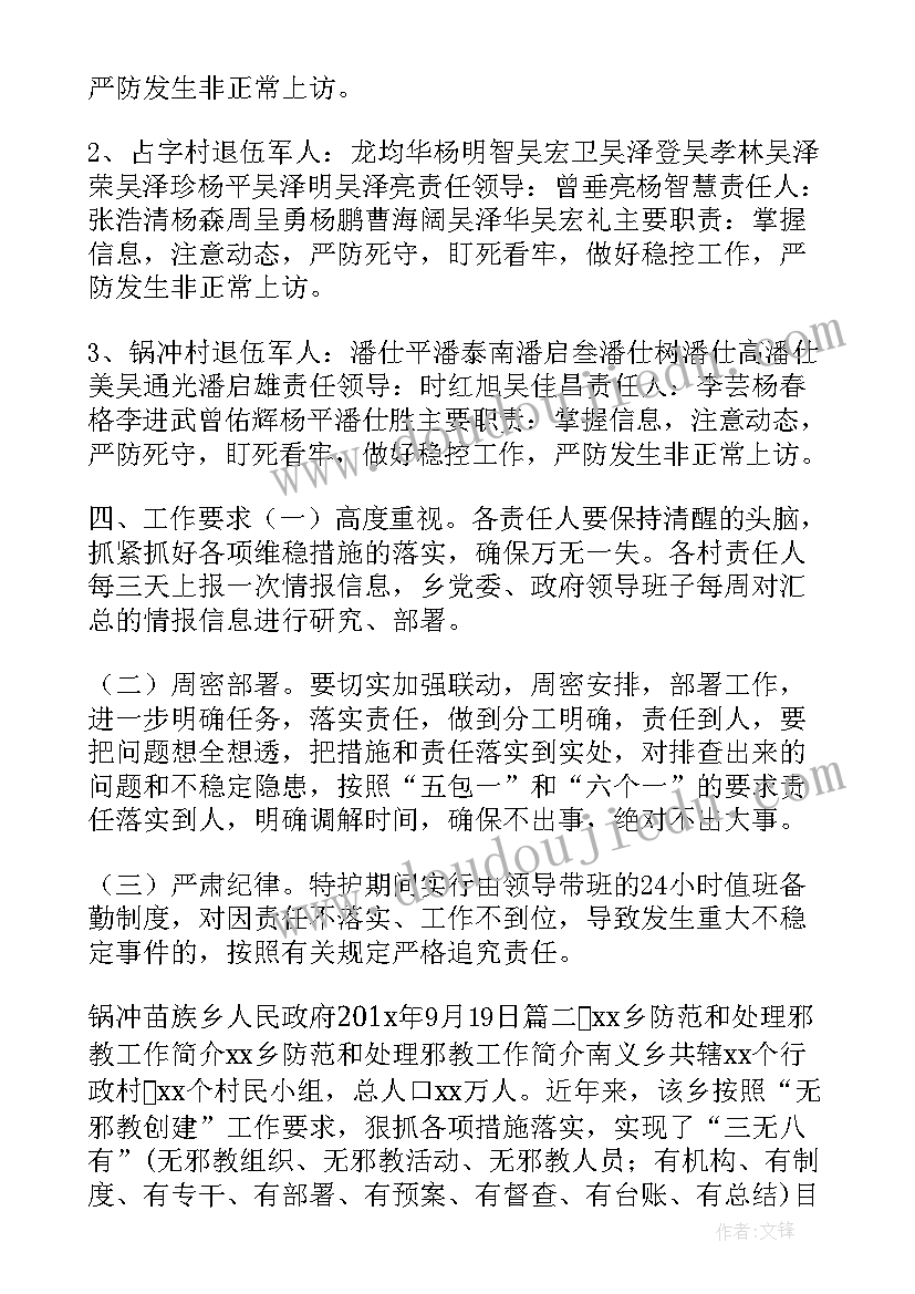 2023年中班国旗下讲话中秋节(模板9篇)