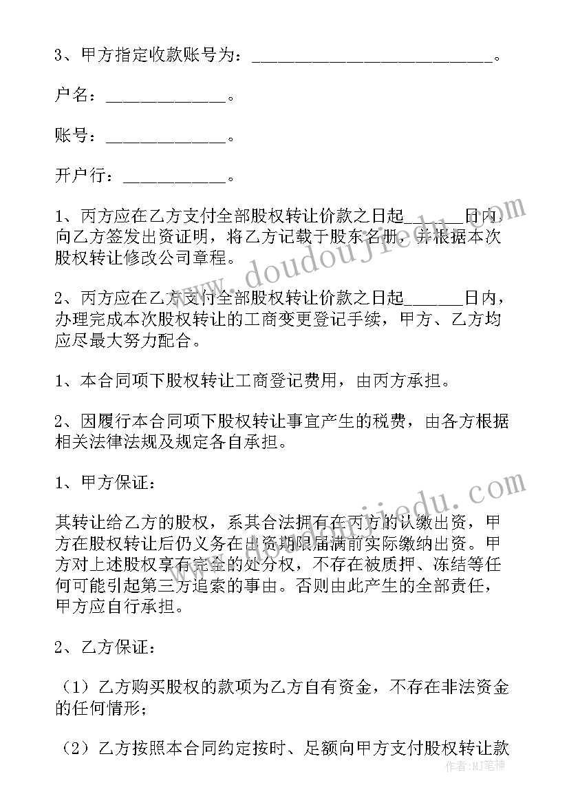 2023年教师以案促改警示教育心得体会(优质5篇)