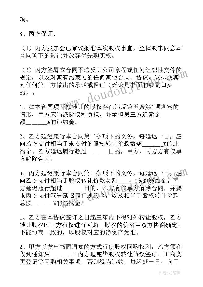 2023年教师以案促改警示教育心得体会(优质5篇)