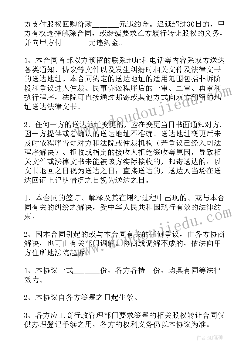 2023年教师以案促改警示教育心得体会(优质5篇)