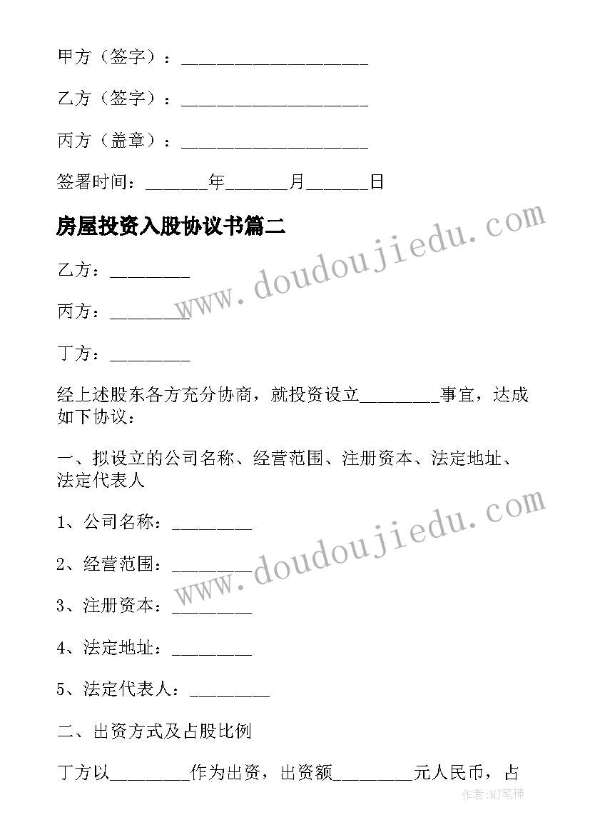 2023年教师以案促改警示教育心得体会(优质5篇)