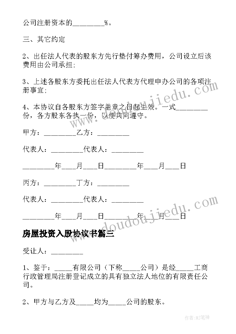 2023年教师以案促改警示教育心得体会(优质5篇)