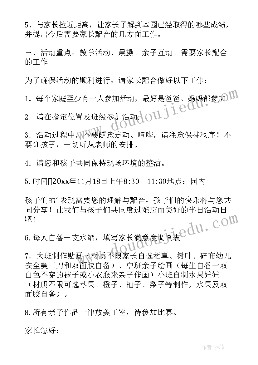 最新幼儿园中班设计 幼儿园中班半日活动设计方案(模板9篇)