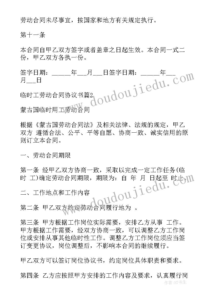 最新班委会新学期工作计划(模板5篇)