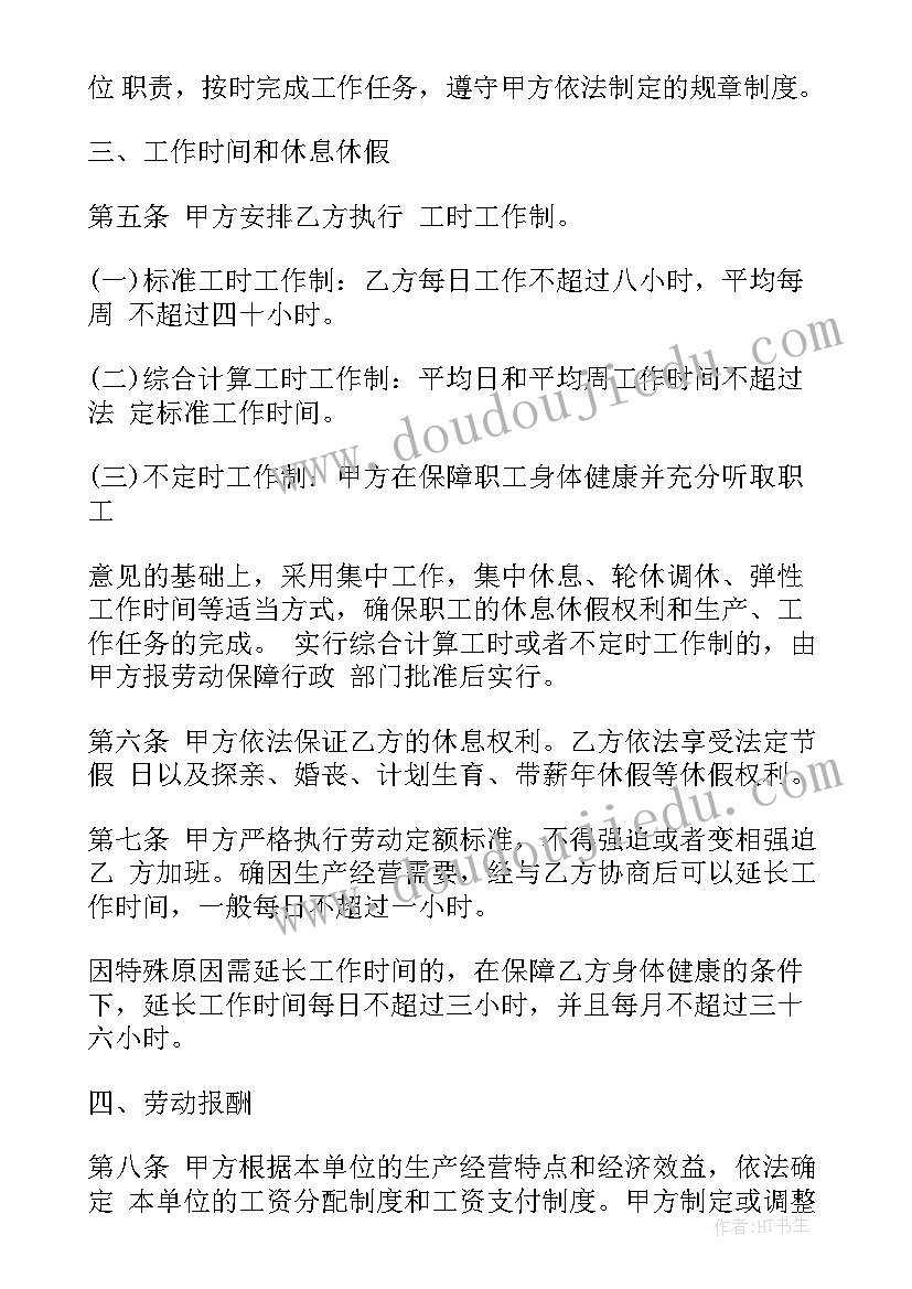 最新班委会新学期工作计划(模板5篇)