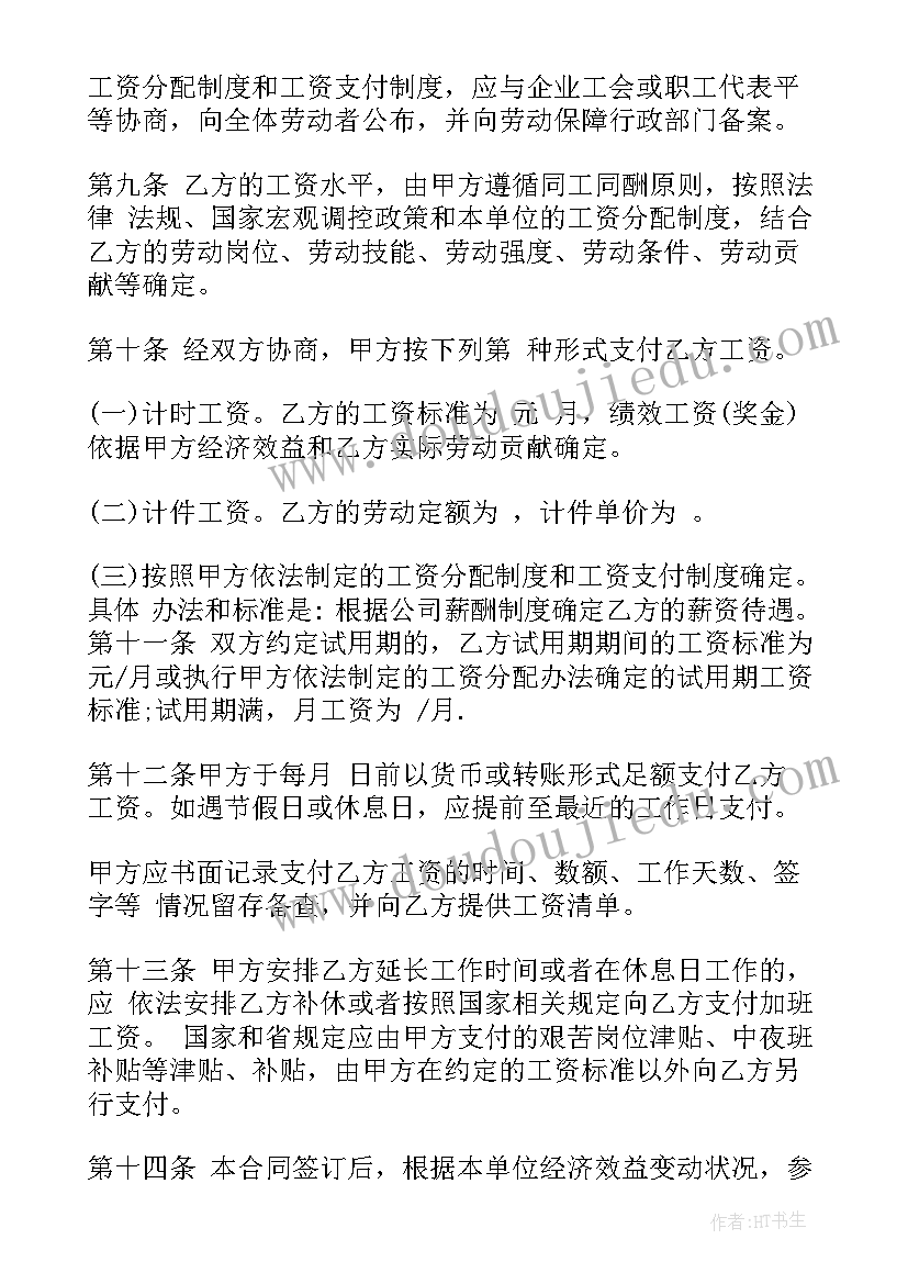 最新班委会新学期工作计划(模板5篇)