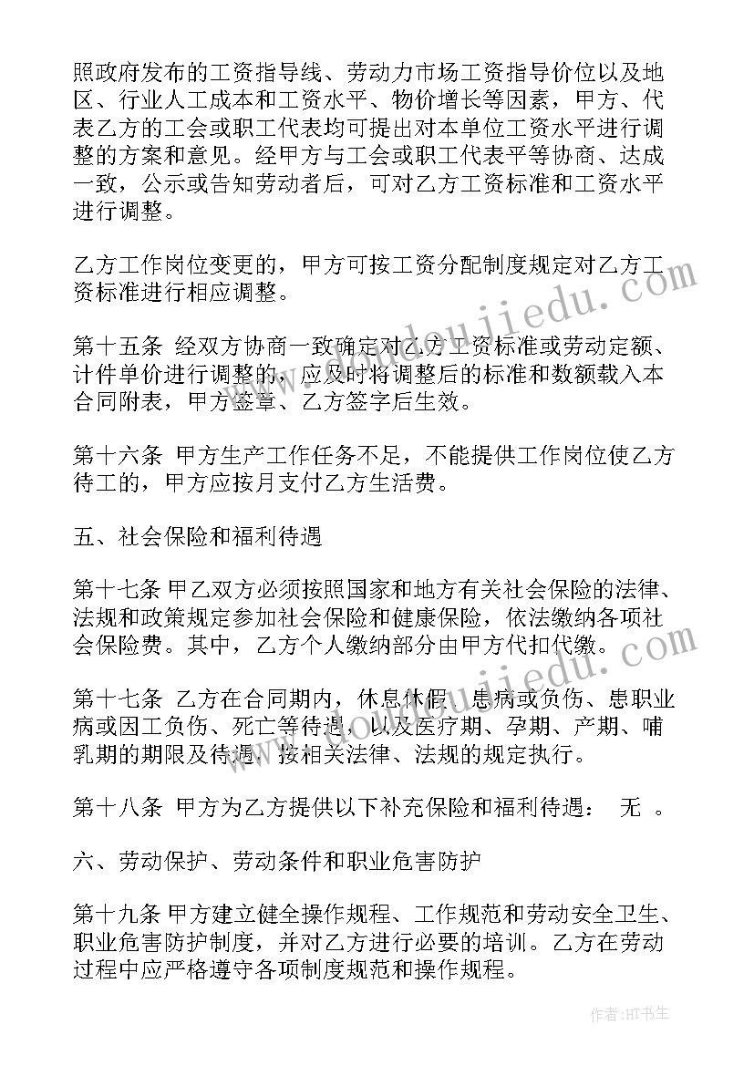 最新班委会新学期工作计划(模板5篇)