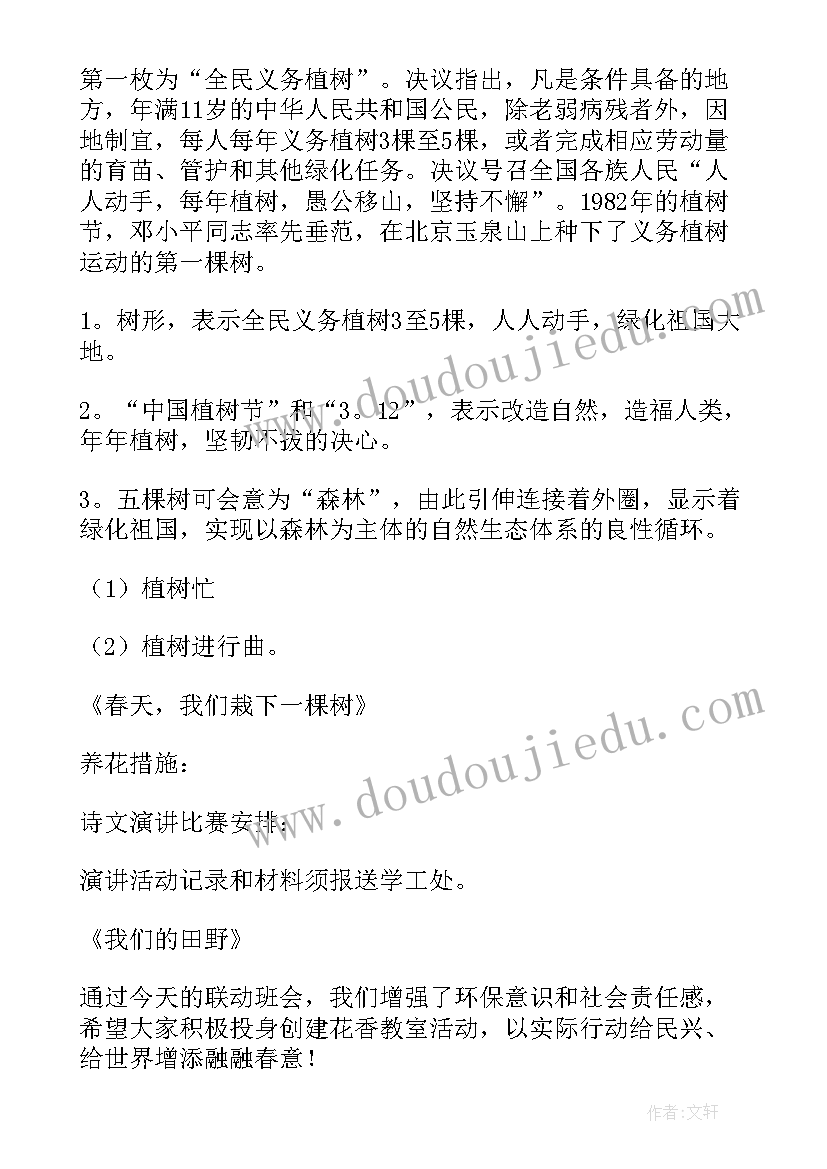 2023年幼儿园开学第一天活动主持稿结束语(大全5篇)