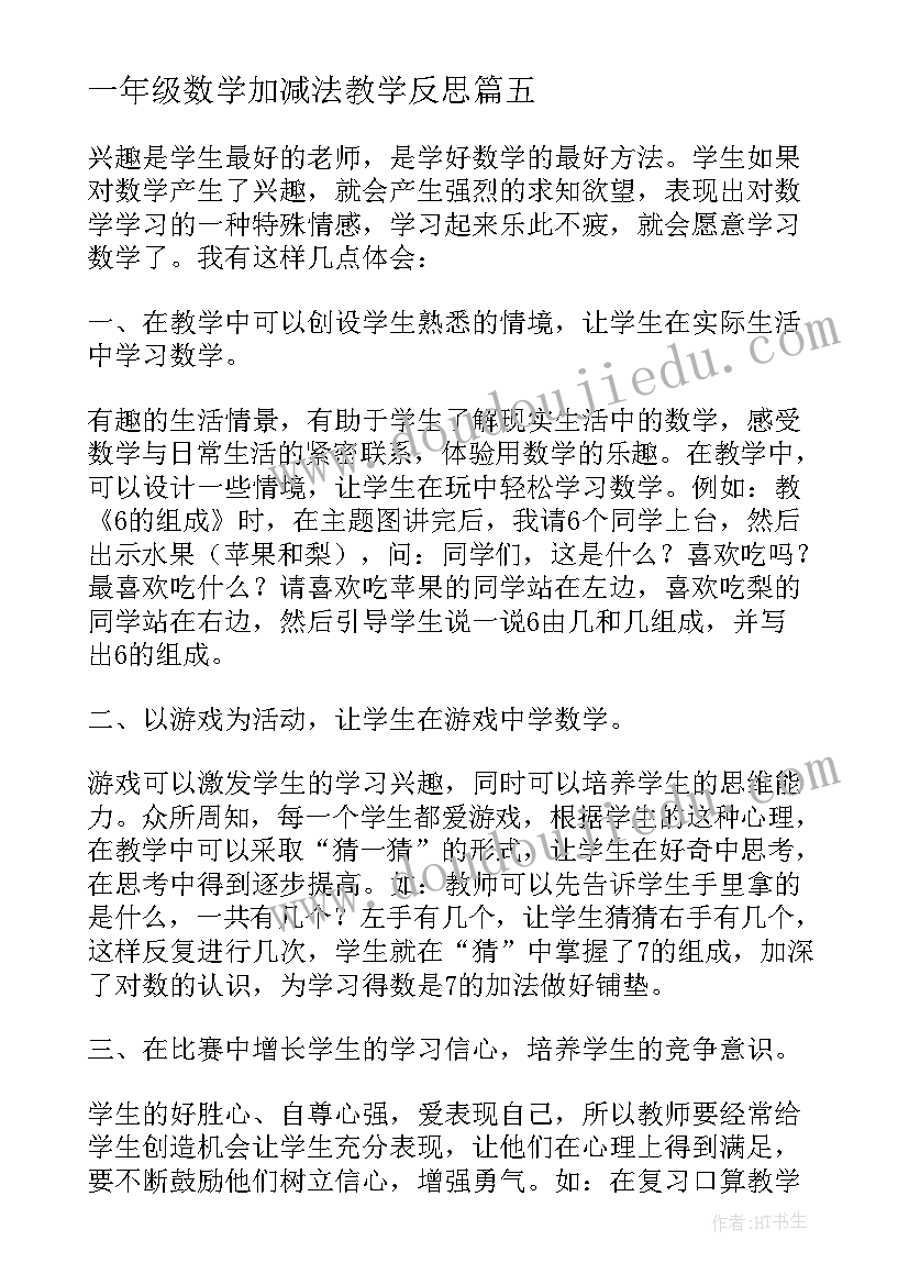 期末考试总结目标 期末考试总结(精选5篇)