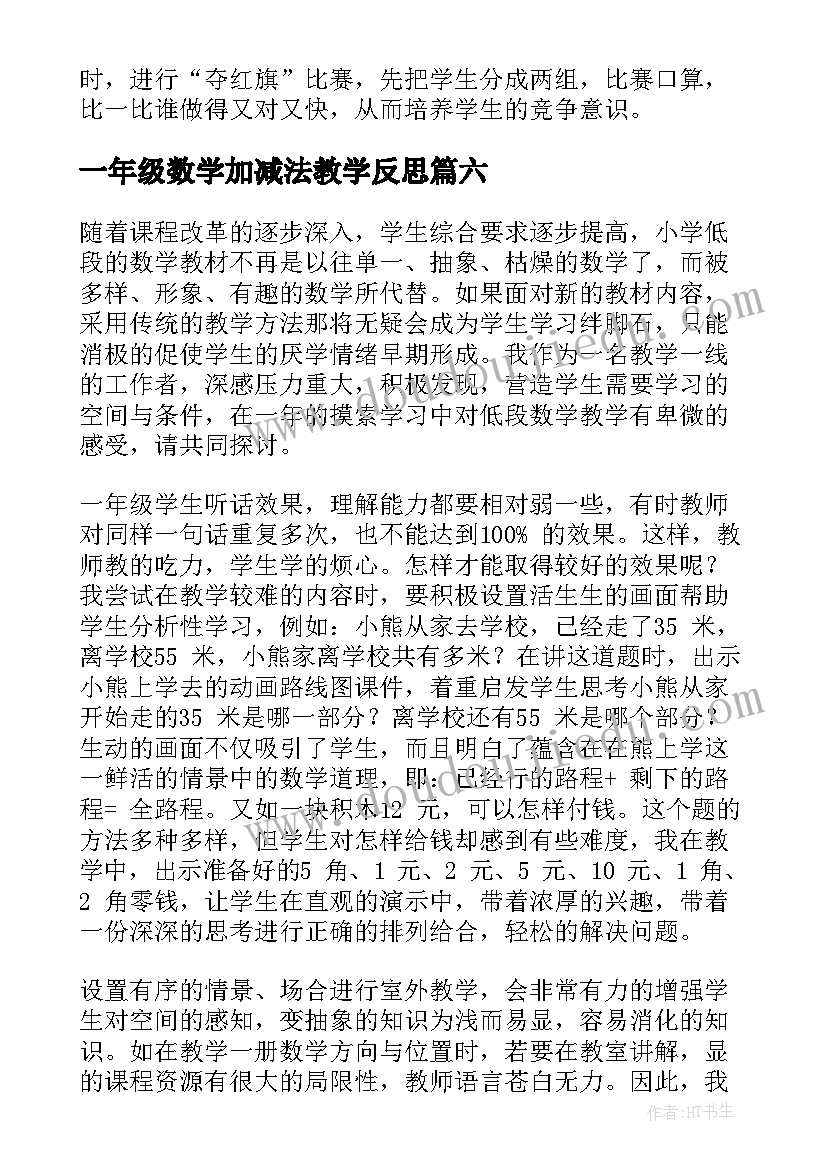 期末考试总结目标 期末考试总结(精选5篇)