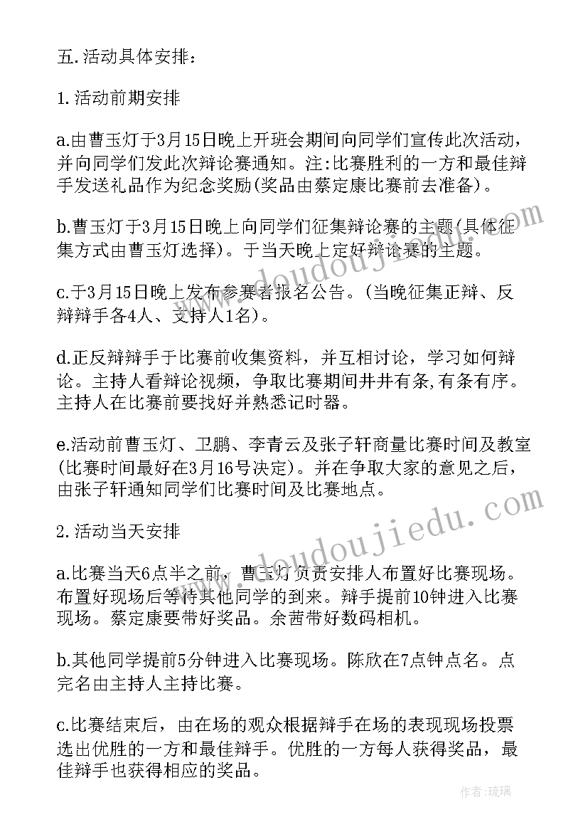 2023年幼儿园五一活动设计方案(精选7篇)