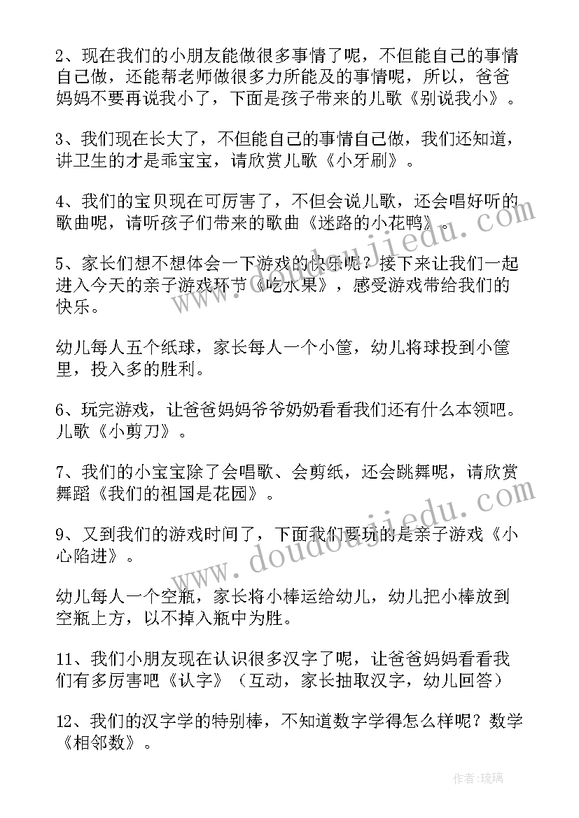 2023年幼儿园五一活动设计方案(精选7篇)