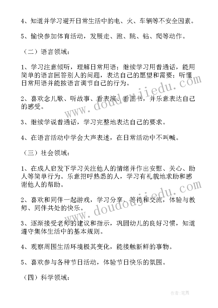 最新春季小班学期总结(通用5篇)