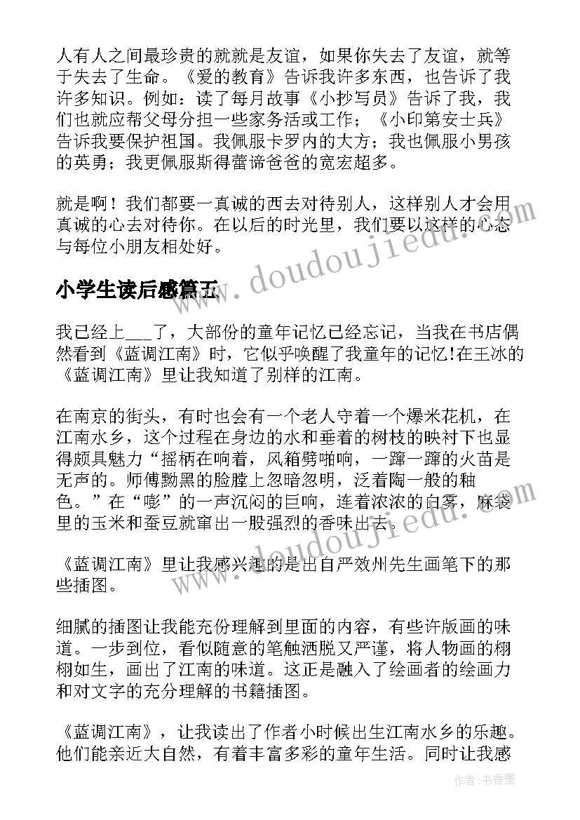 2023年小学二年级语文教学计划第二学期 小学二年级第一学期班主任的教学计划(模板5篇)