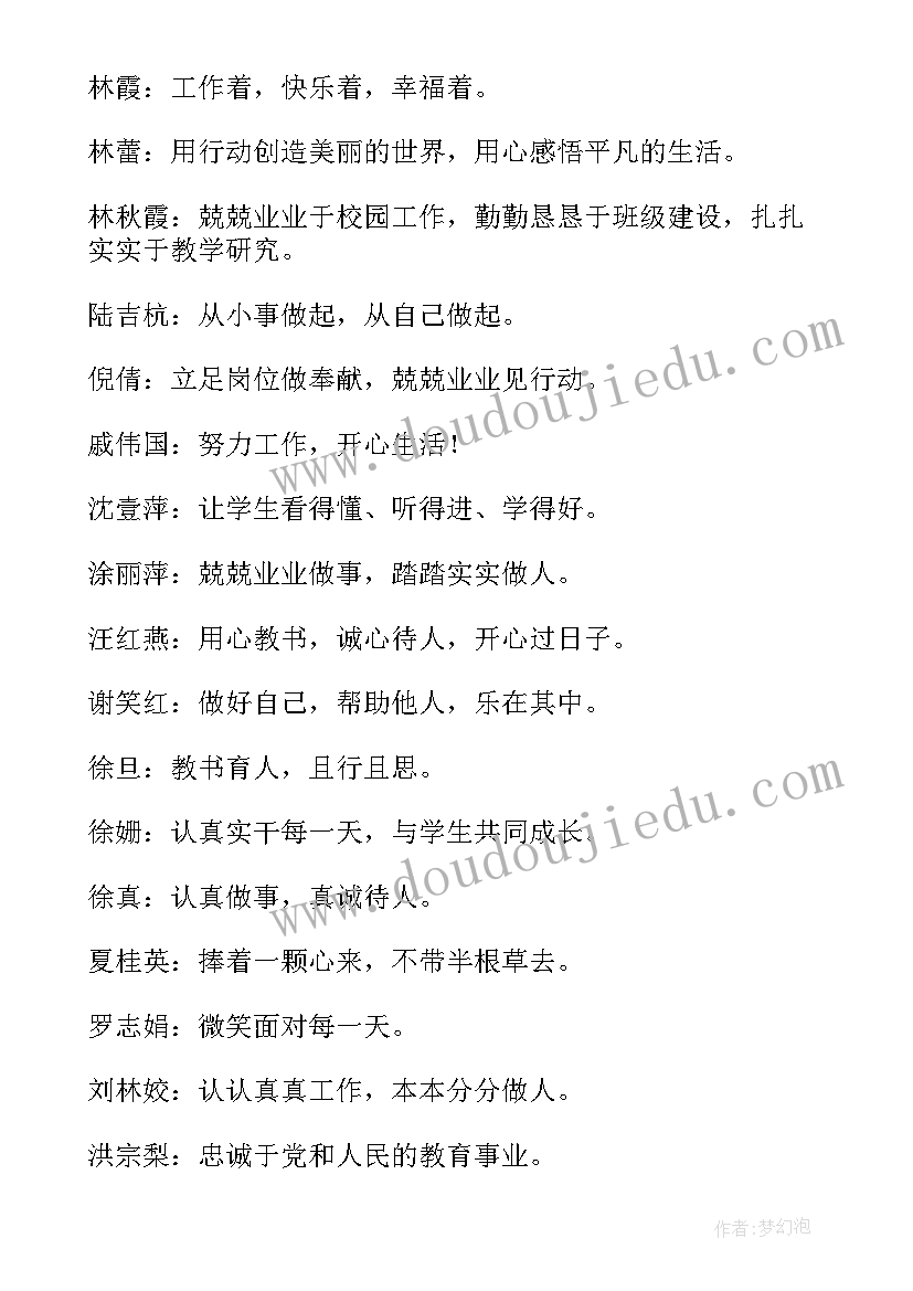 党员教师个人年度工作计划(实用10篇)