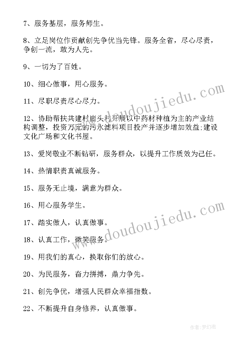 党员教师个人年度工作计划(实用10篇)