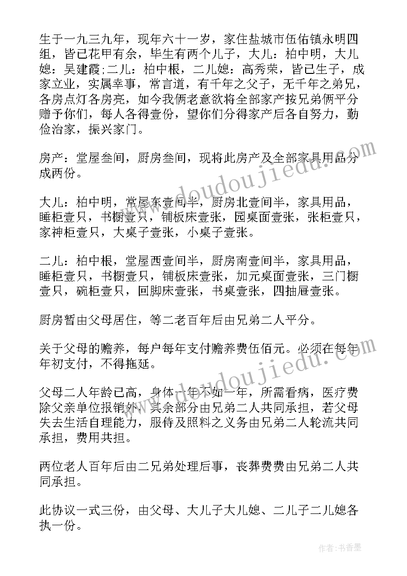 和解协议书有法律效力吗 和解协议书有法律效力(通用10篇)