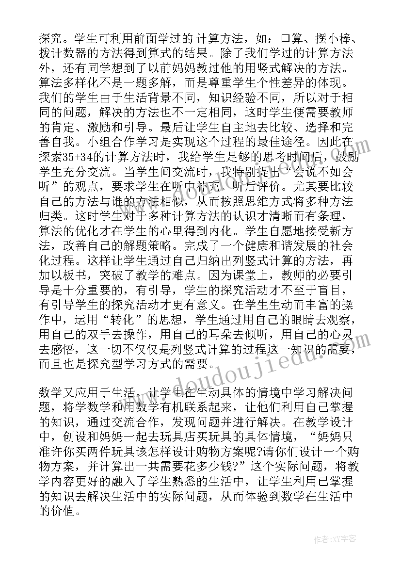 2023年音乐百花园教学反思(大全5篇)