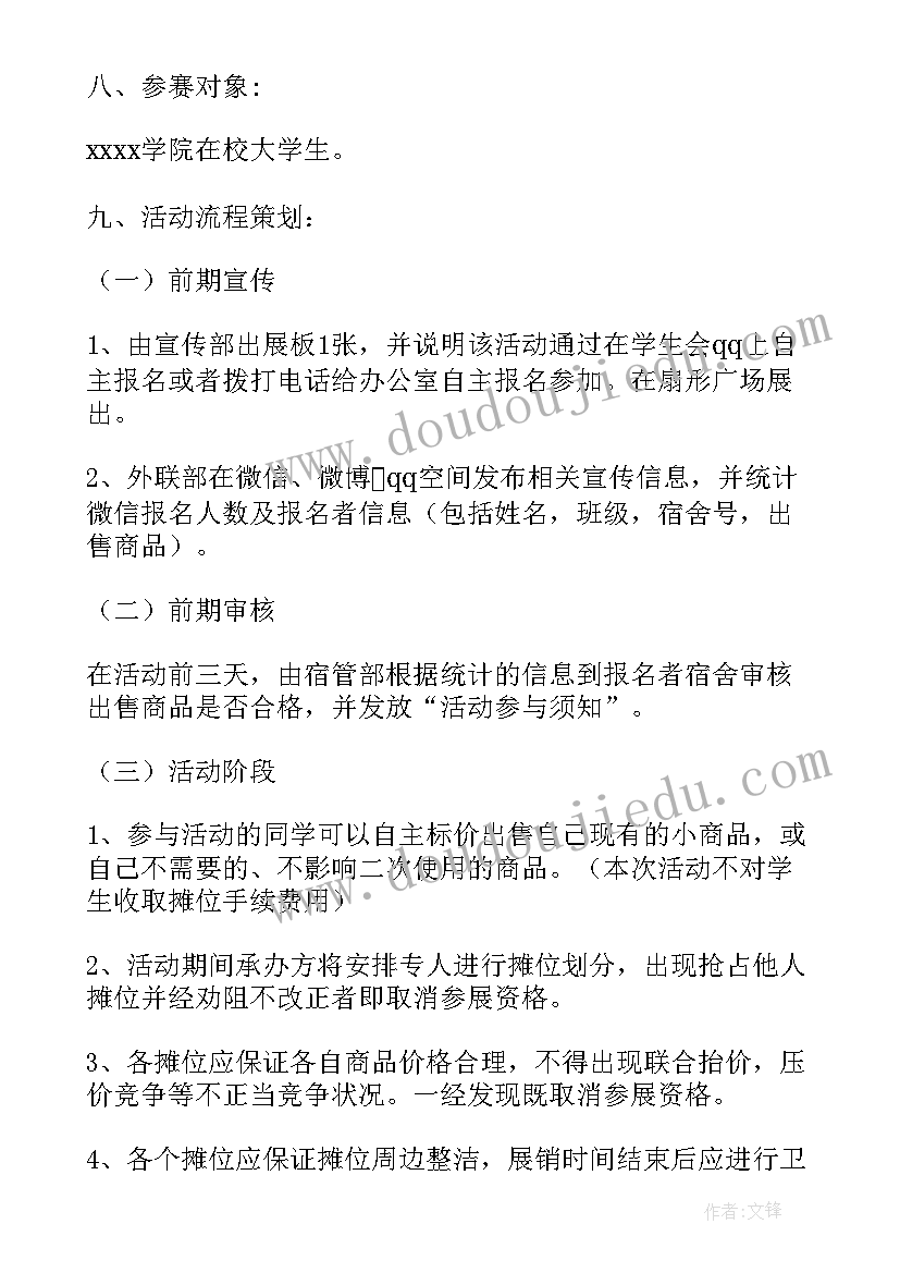 最新大班奇妙的根 市场活动方案活动方案(实用7篇)