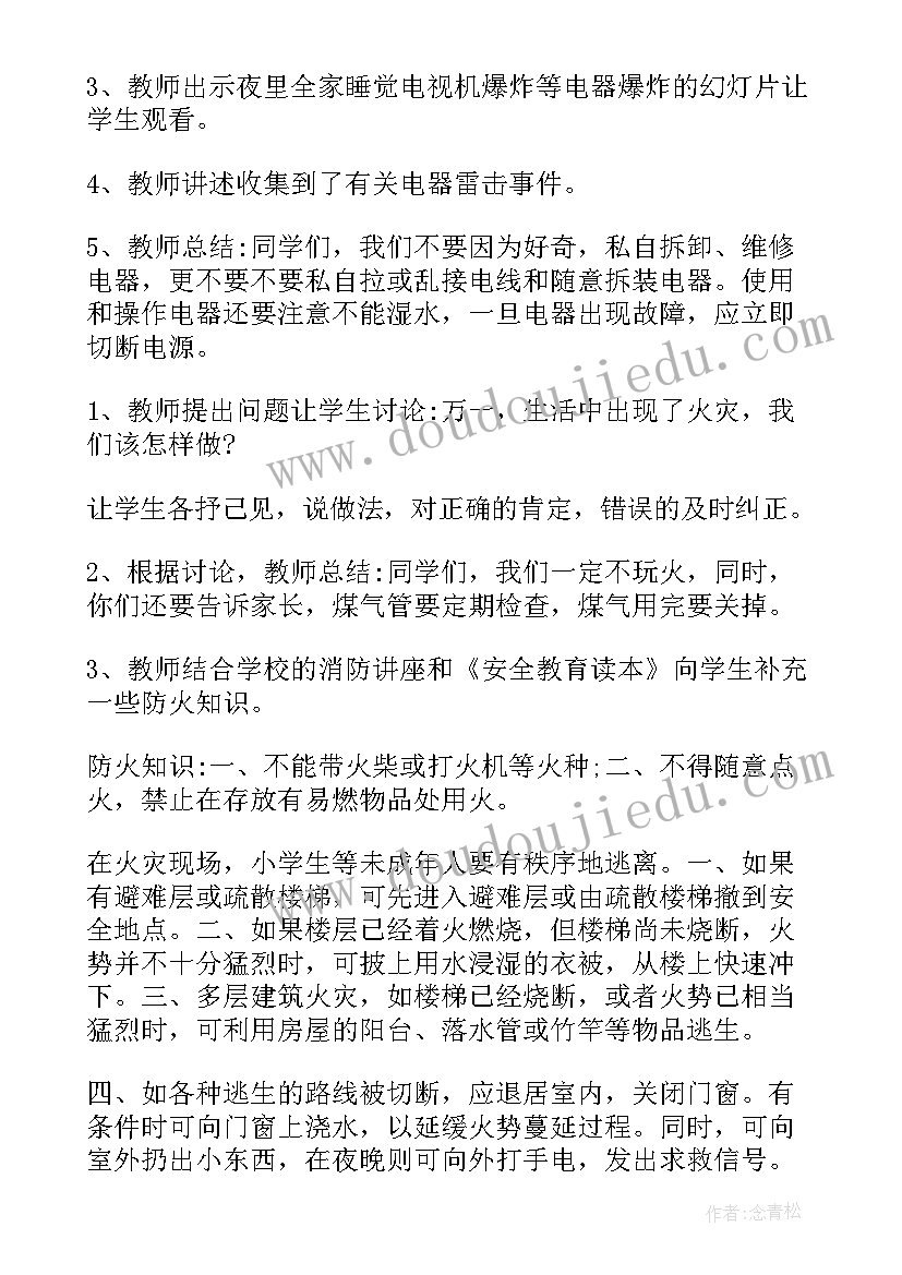 最新小学三年级端午节活动教案设计(优质5篇)