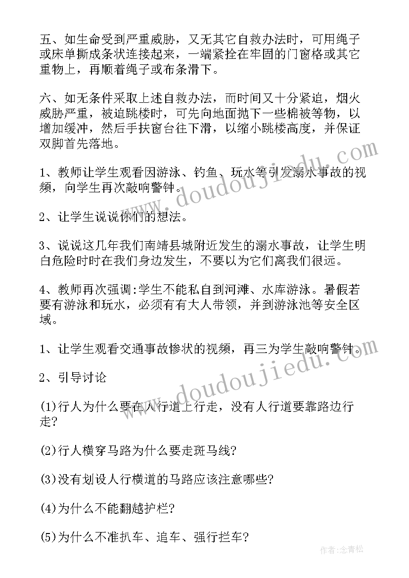 最新小学三年级端午节活动教案设计(优质5篇)