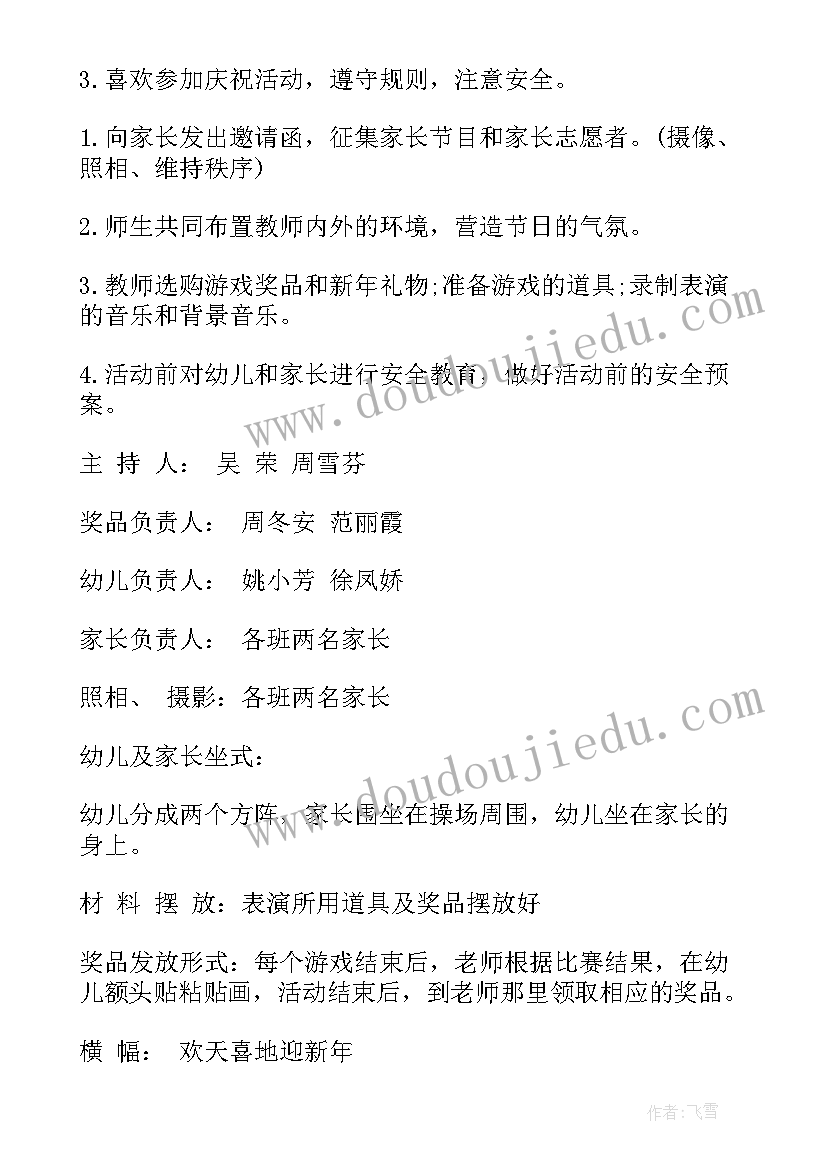 最新幼儿园小班鞋子活动 幼儿园小班活动方案(汇总6篇)