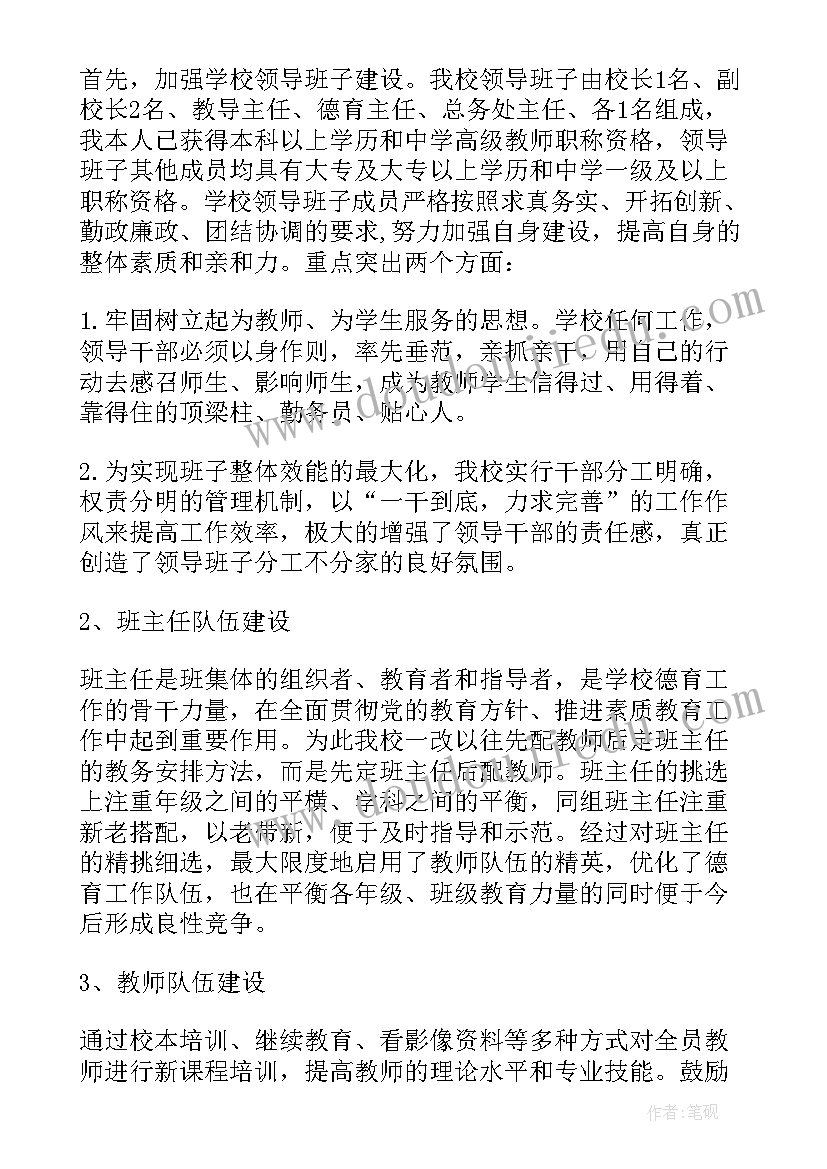 最新学校标准化建设申请报告(优质5篇)