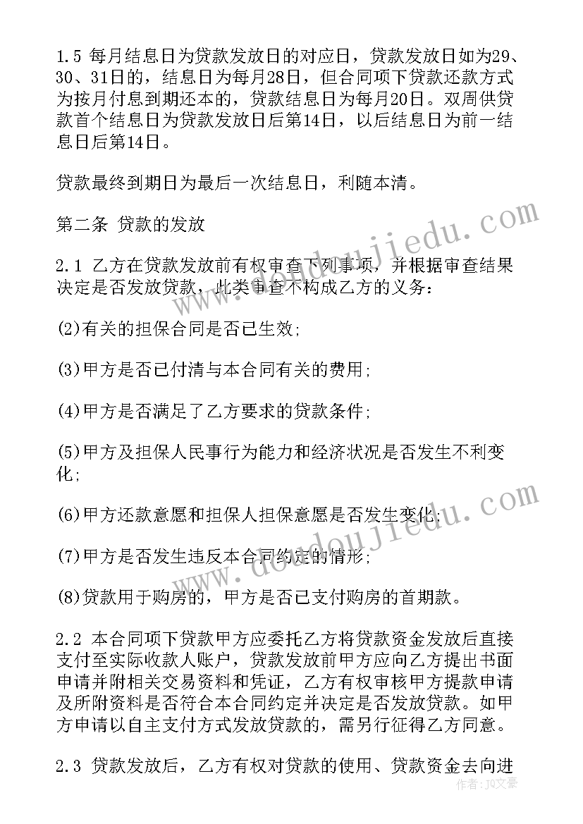 2023年幼美教育官方 古筝赏析心得体会(模板5篇)