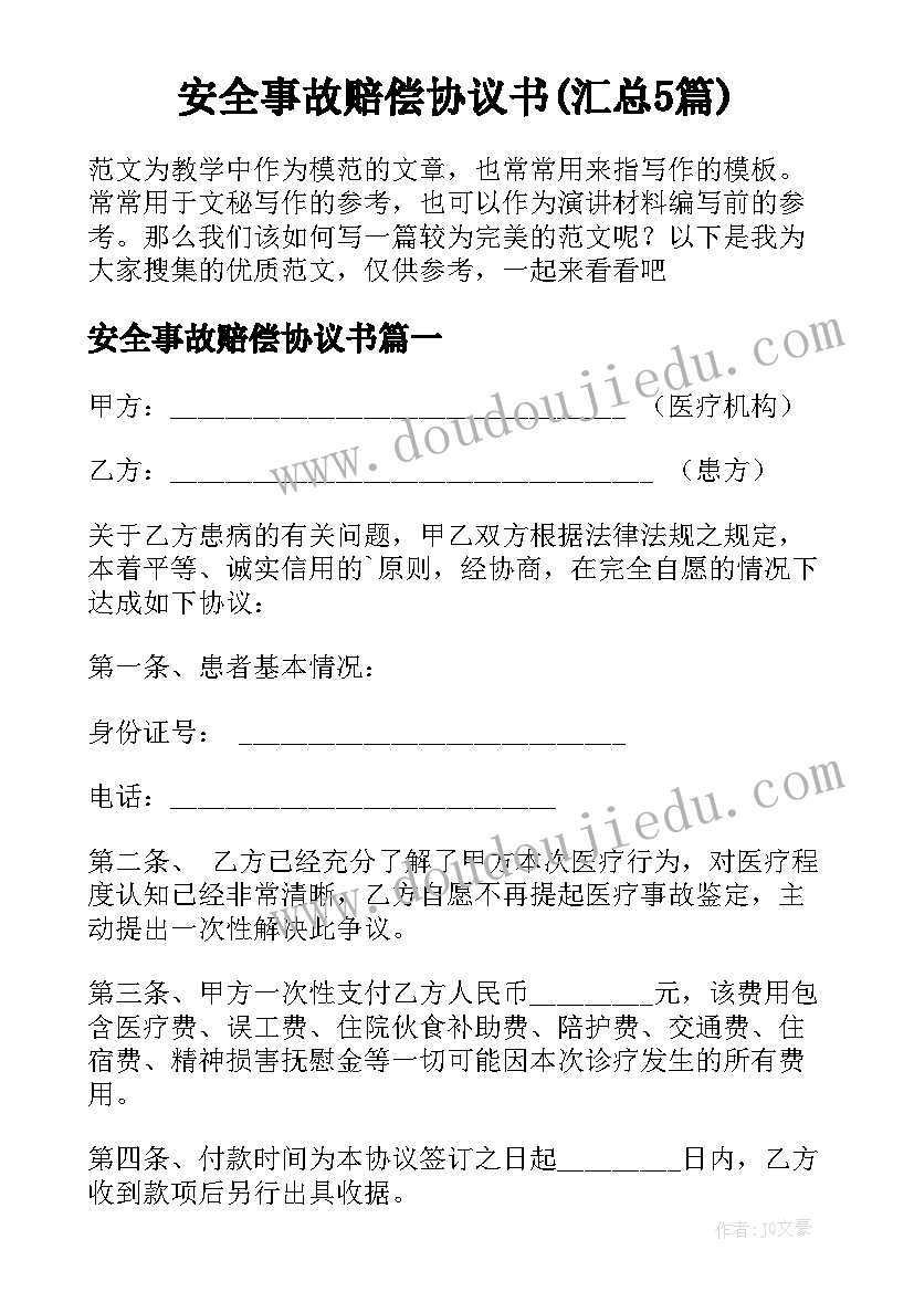 2023年贫困学生家长申请书(通用8篇)