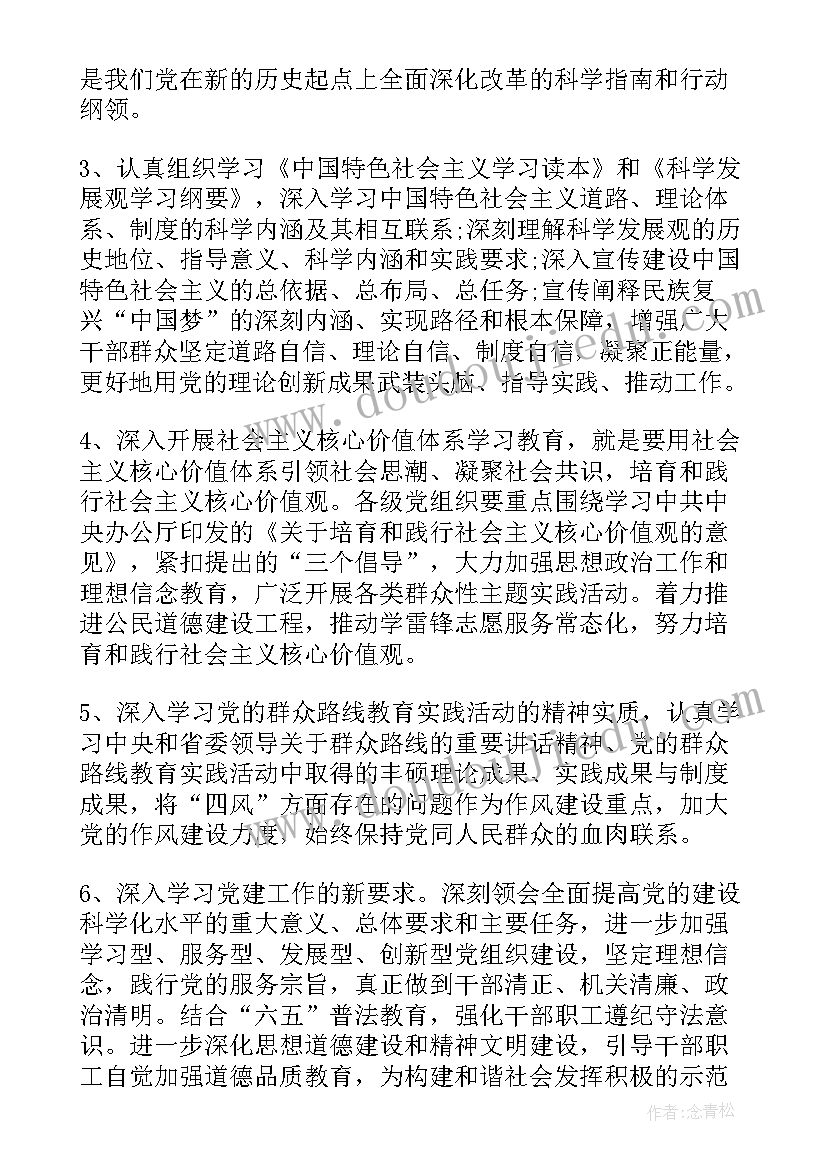 部队个人成才计划表 个人学习成才计划(优质5篇)