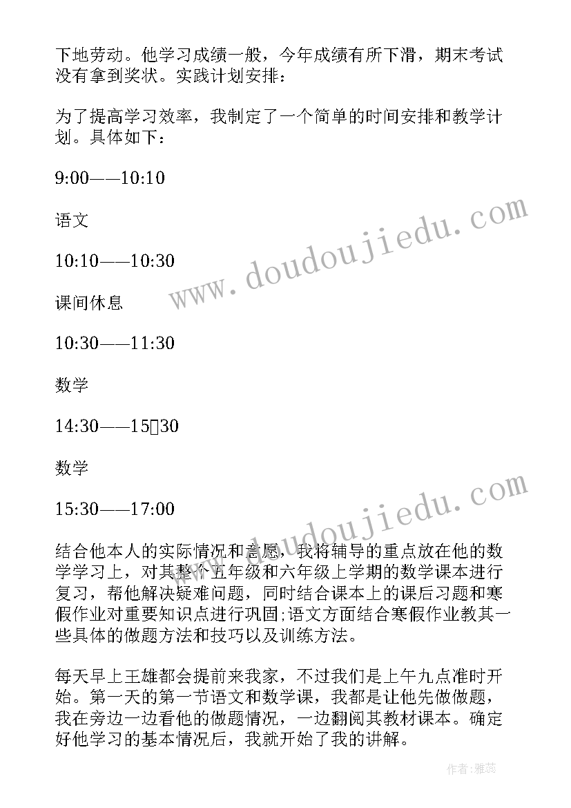 三下乡关爱留守儿童的心得体会(模板5篇)