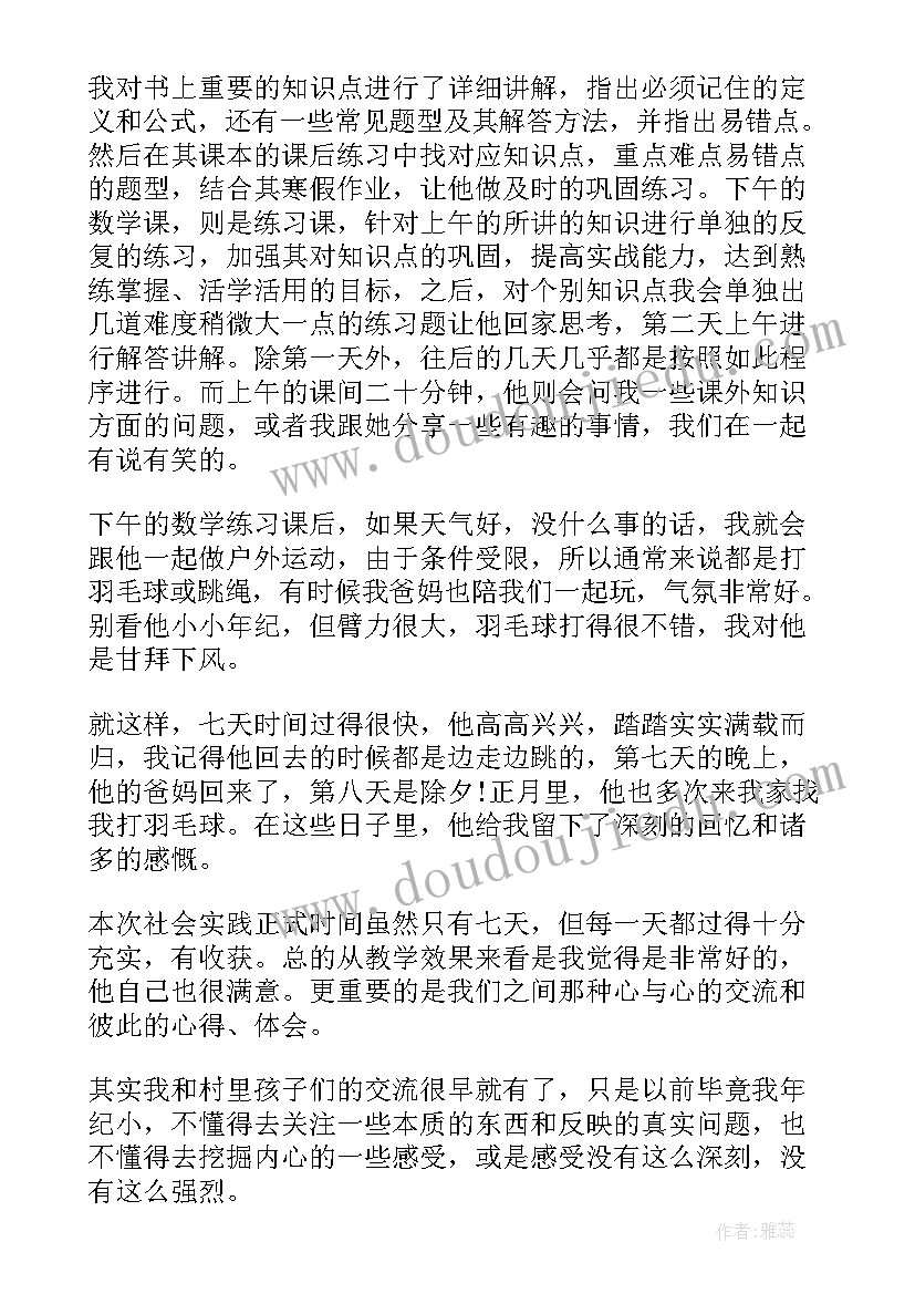 三下乡关爱留守儿童的心得体会(模板5篇)