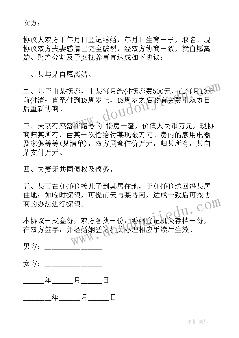 最新协议地价获取的土地会被收回吗 离婚协议协议(精选10篇)