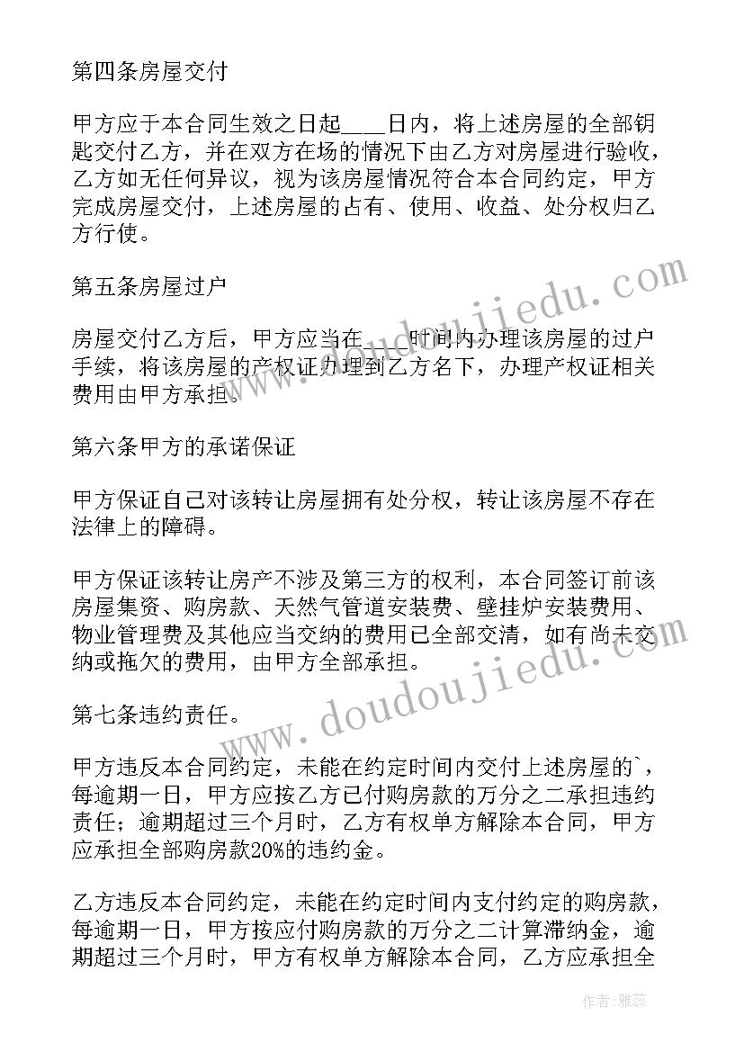 2023年家庭经济困难学生家长申请书(实用10篇)