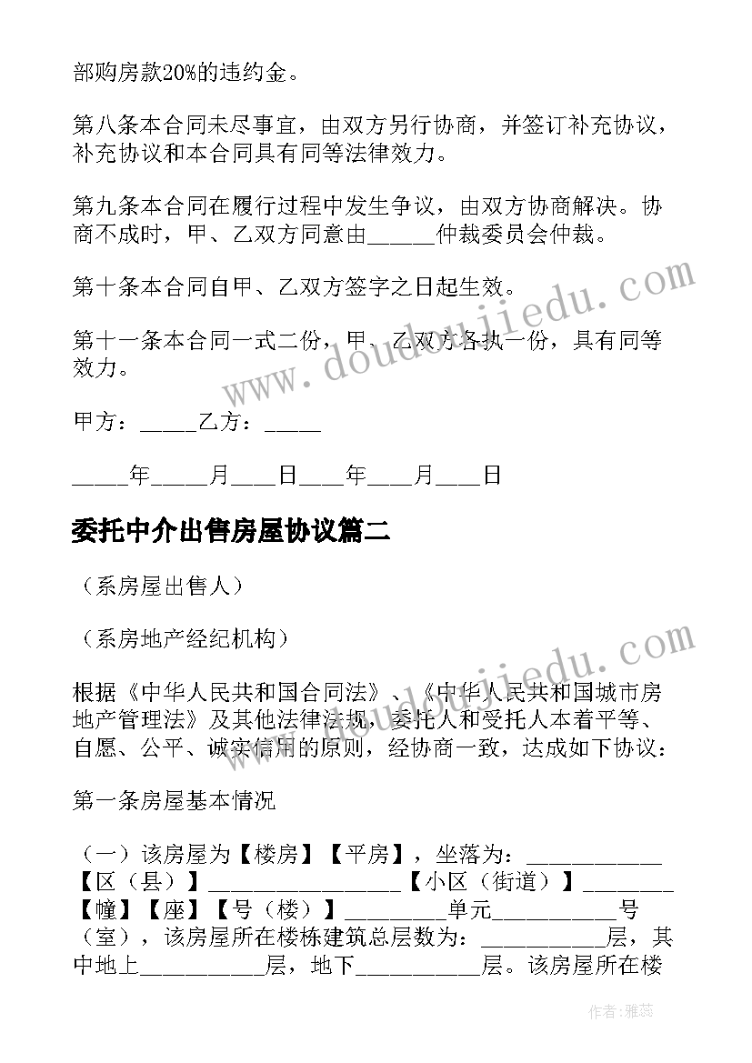 2023年家庭经济困难学生家长申请书(实用10篇)