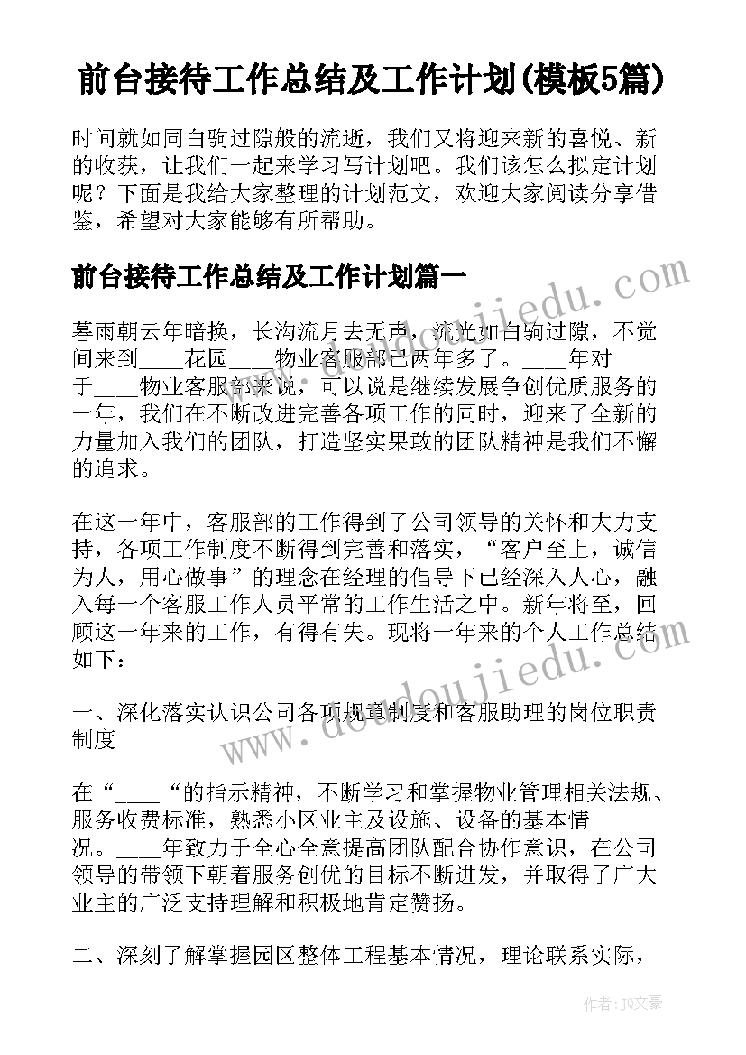 最新酒店员工外出培训心得 农机外出培训心得体会(模板10篇)