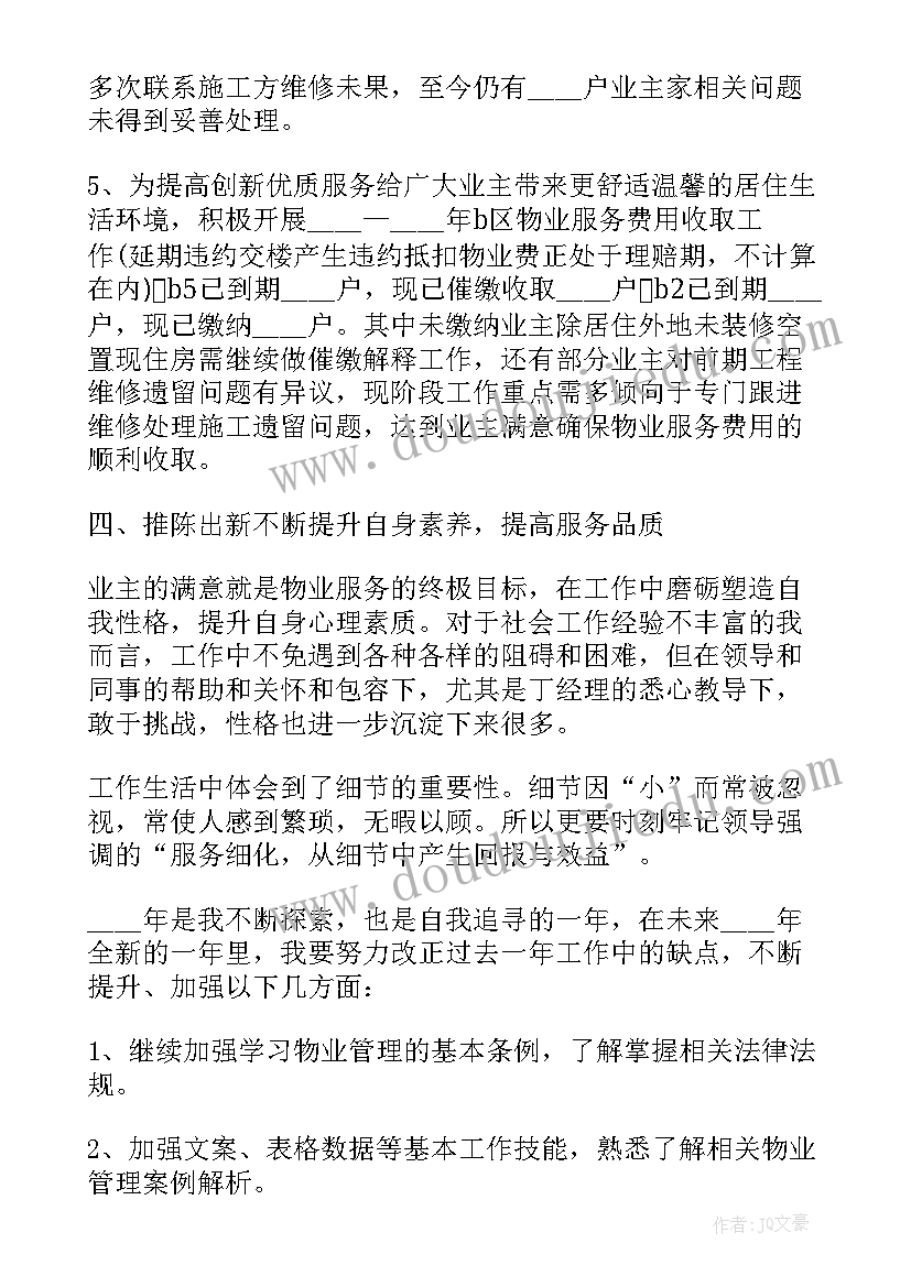 最新酒店员工外出培训心得 农机外出培训心得体会(模板10篇)