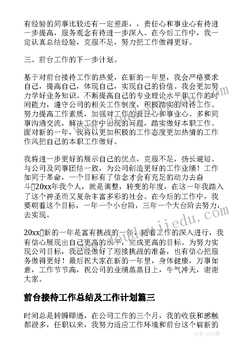 最新酒店员工外出培训心得 农机外出培训心得体会(模板10篇)