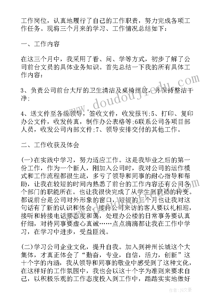 最新酒店员工外出培训心得 农机外出培训心得体会(模板10篇)