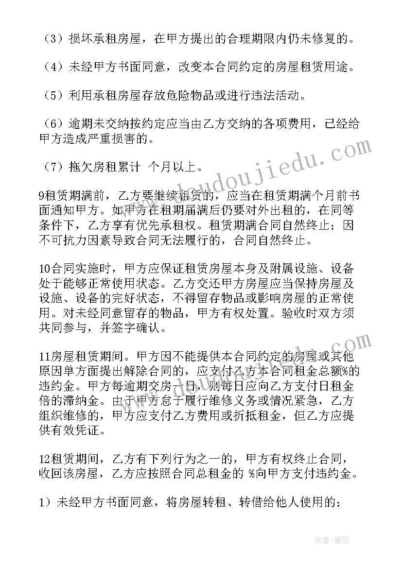 最新个人出租房屋协议书免费 个人出租房屋简单合同协议书汇集(实用5篇)