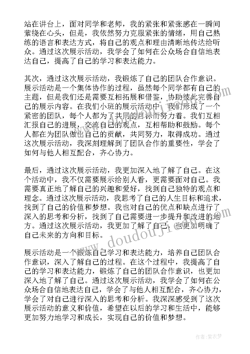 最新小班感恩节活动方案总结 小班活动教案(实用10篇)