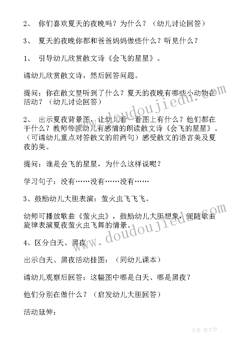 最新小班感恩节活动方案总结 小班活动教案(实用10篇)