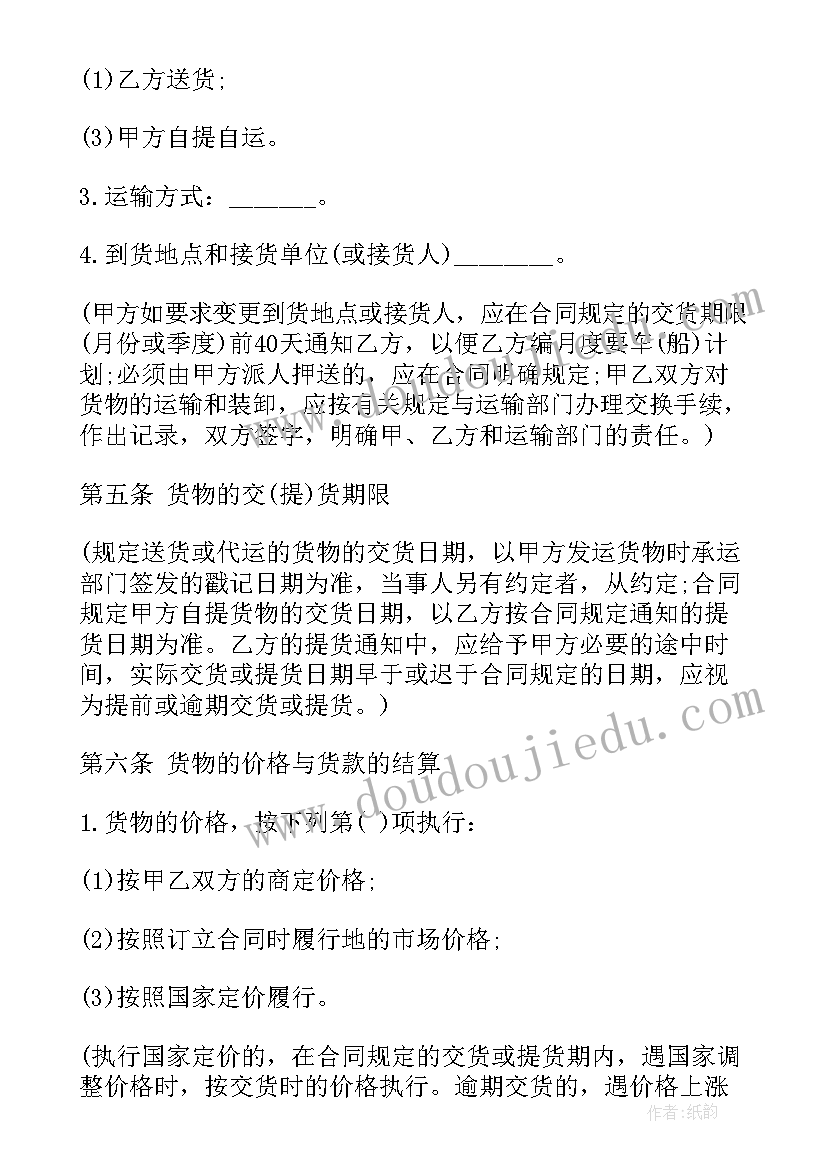 2023年非协议供应商(汇总5篇)